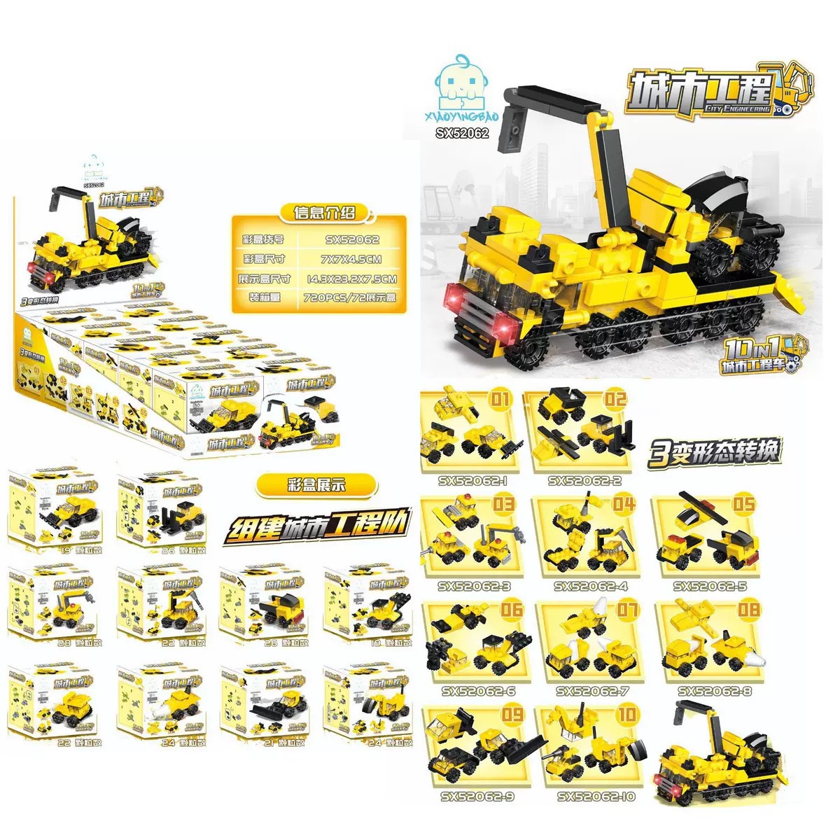 52062合体工事 (10の倍数で撮影)