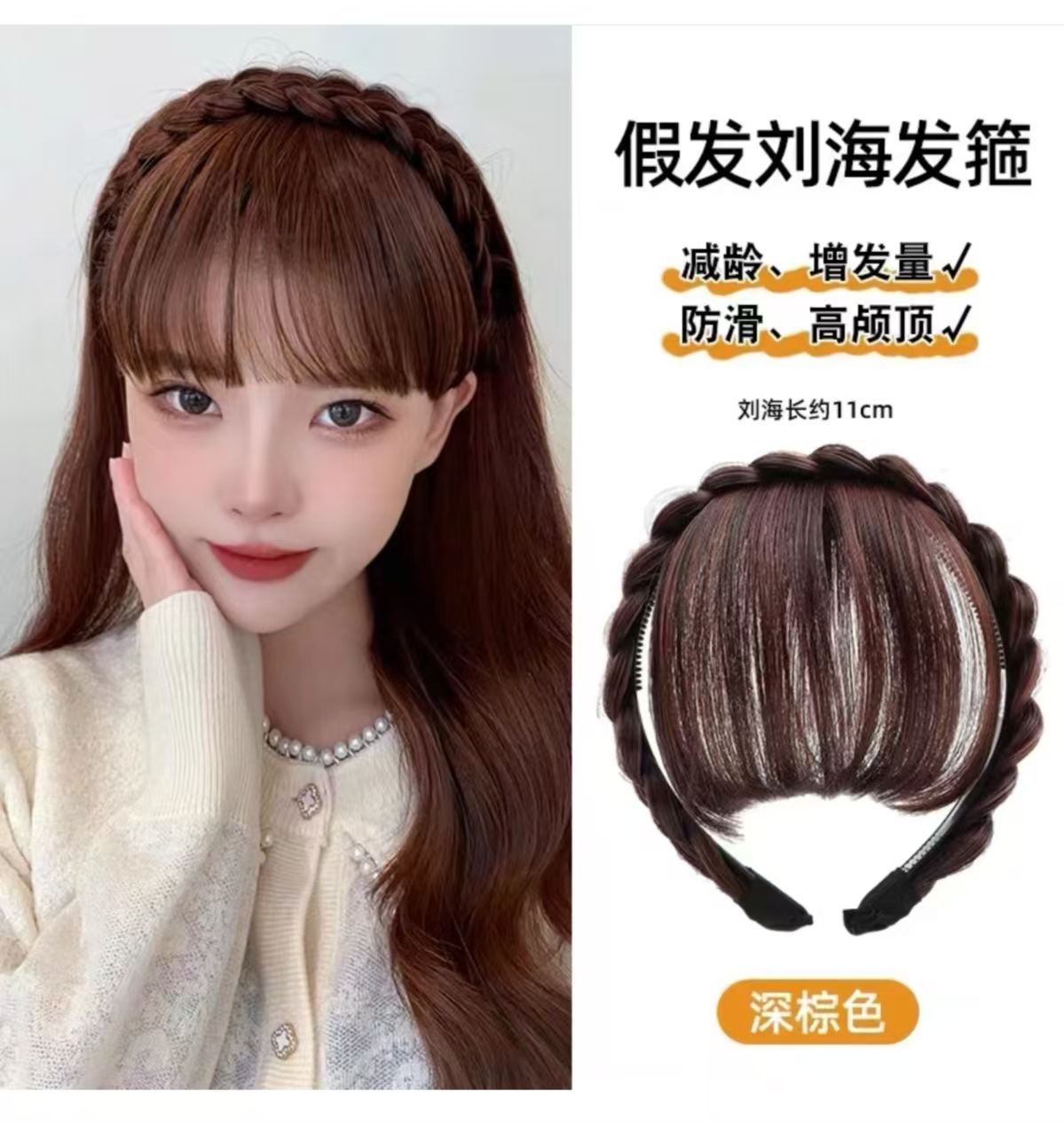 ダークブラウン/前髪カチューシャ/もみあげなし