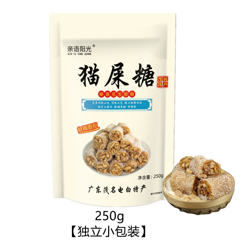 250g【ココナッツ蓉ピーナッツ味】