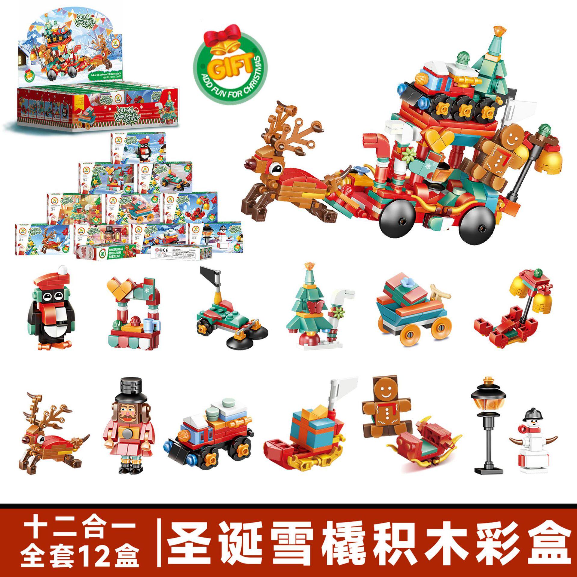 【192B クリスマス配合可能】12個取り、1箱お届け