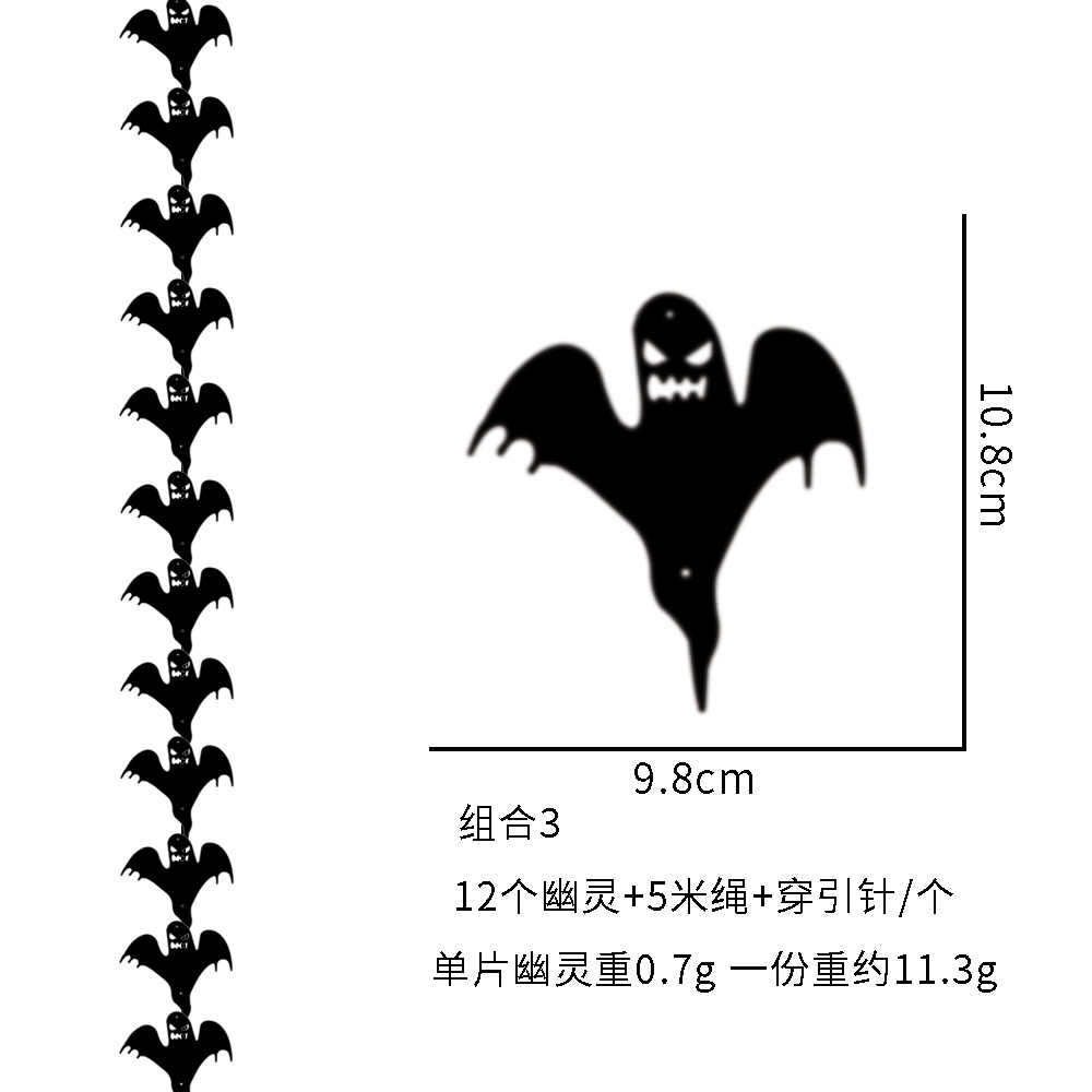 幽霊（1列12個に5メートルの縄と1本のピンを贈る）