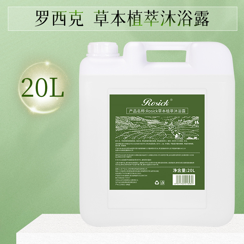20L ラージバケツシャワージェル