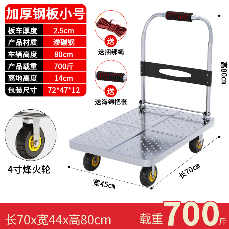鋼板 70×45 シルバー/ 4inch サイレントウィール