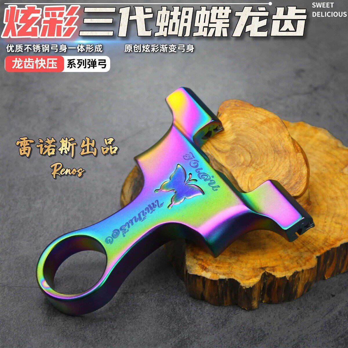 蝶の三世代の龍の歯のカラフルな