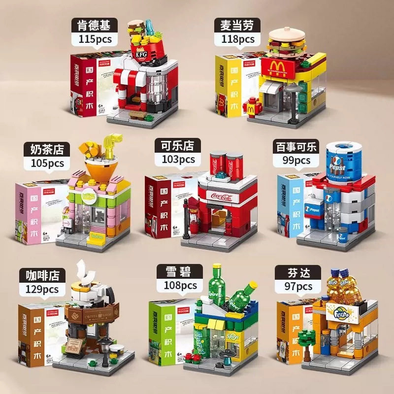 百変街景セット【8箱】独立カラーボックス包装