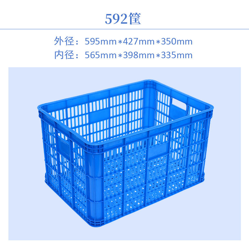 592かご: 59.5*42.7*35センチ