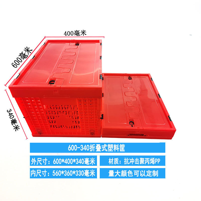 600-340蓋付き赤600*400*340mm; 青