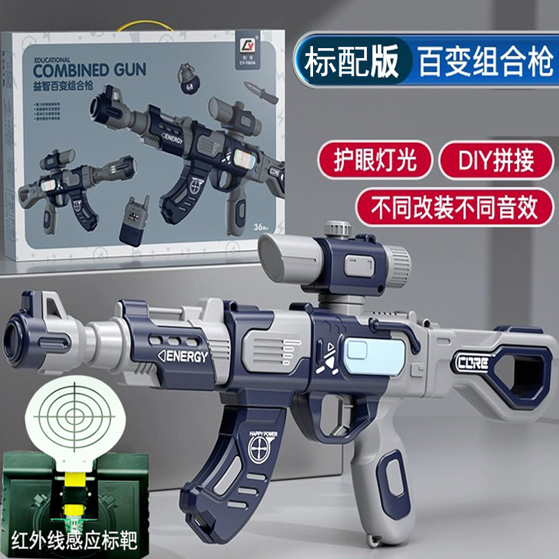アップグレードされた磁気組み立てガン + 誘導ターゲット [テクノロジー ブルー] - 標準バージョン