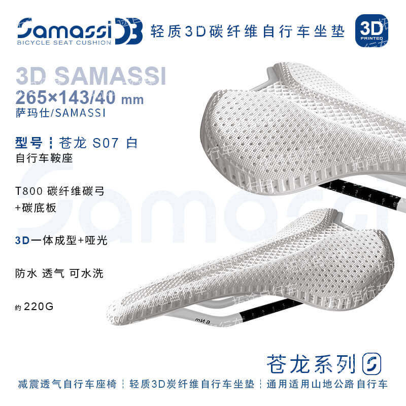 サマスクッション Canglong_S07 エンジェルホワイト 265×143/40mm