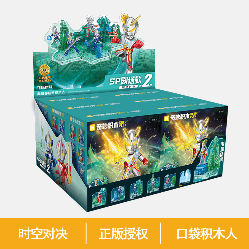 ウルトラマンSP劇場版第2弾 ランダム6種（ワンダフル75002）