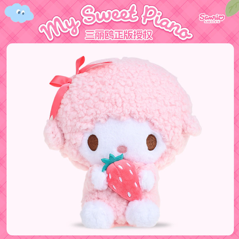 ハグストロベリーピアノ【22cm】