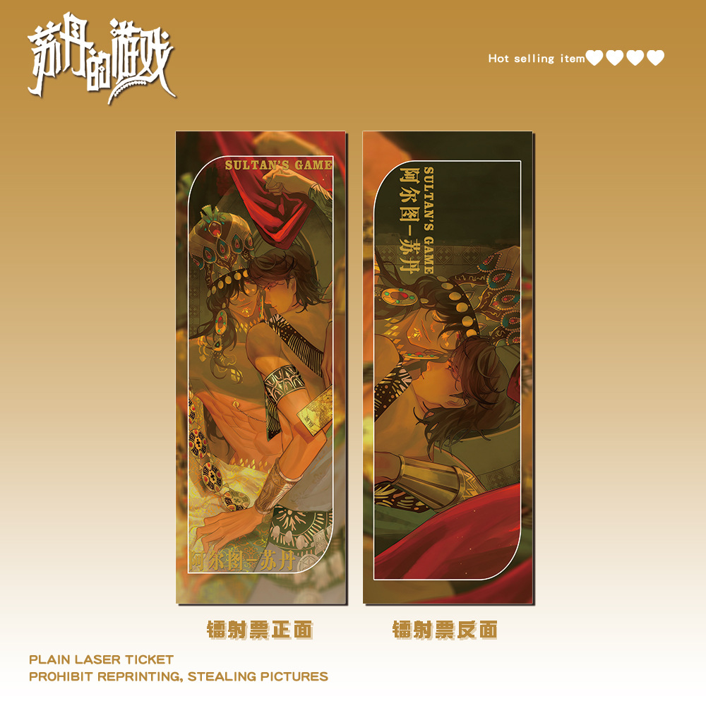 3-1031 アルト・スーダン