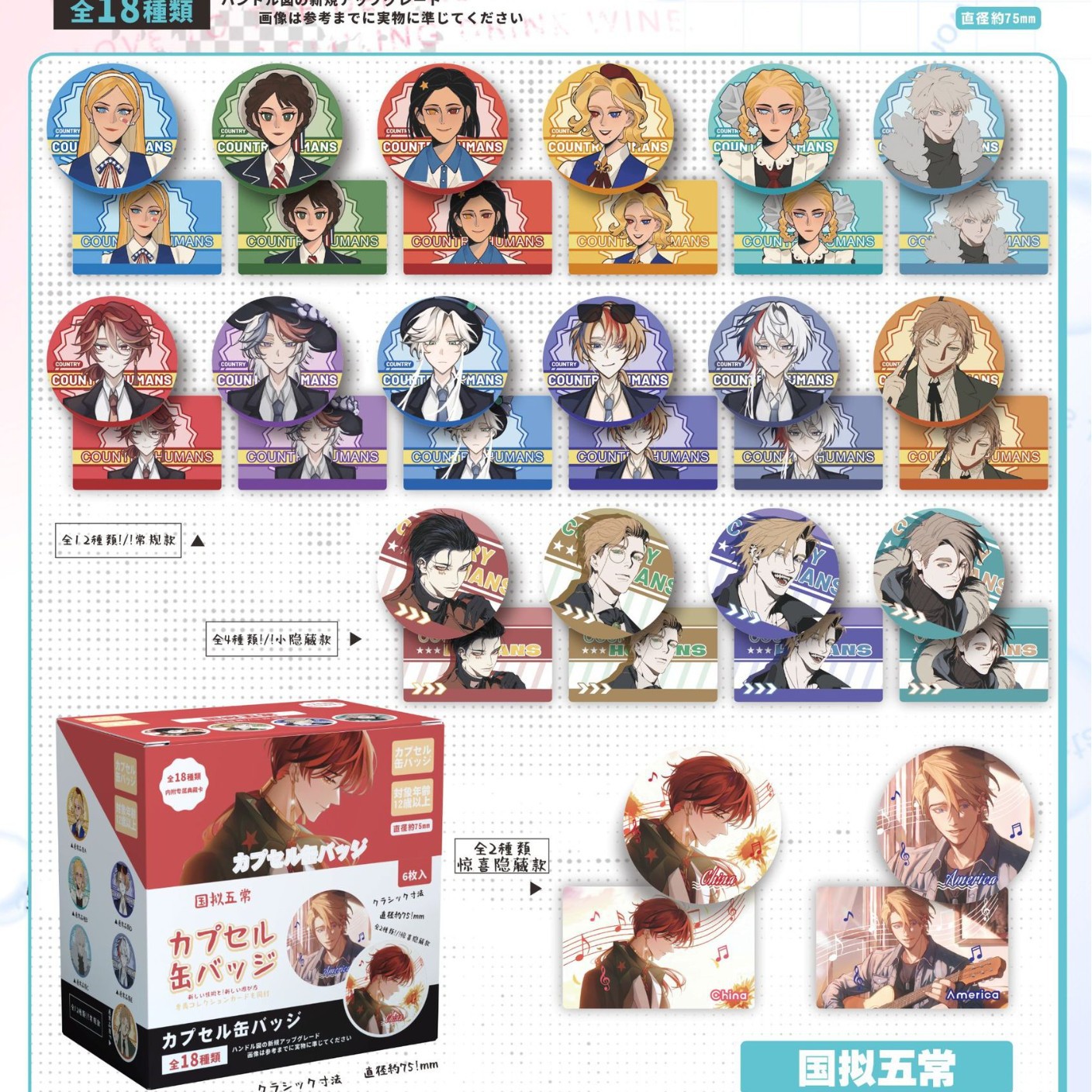 新国家提案武昌（6枚+カード）