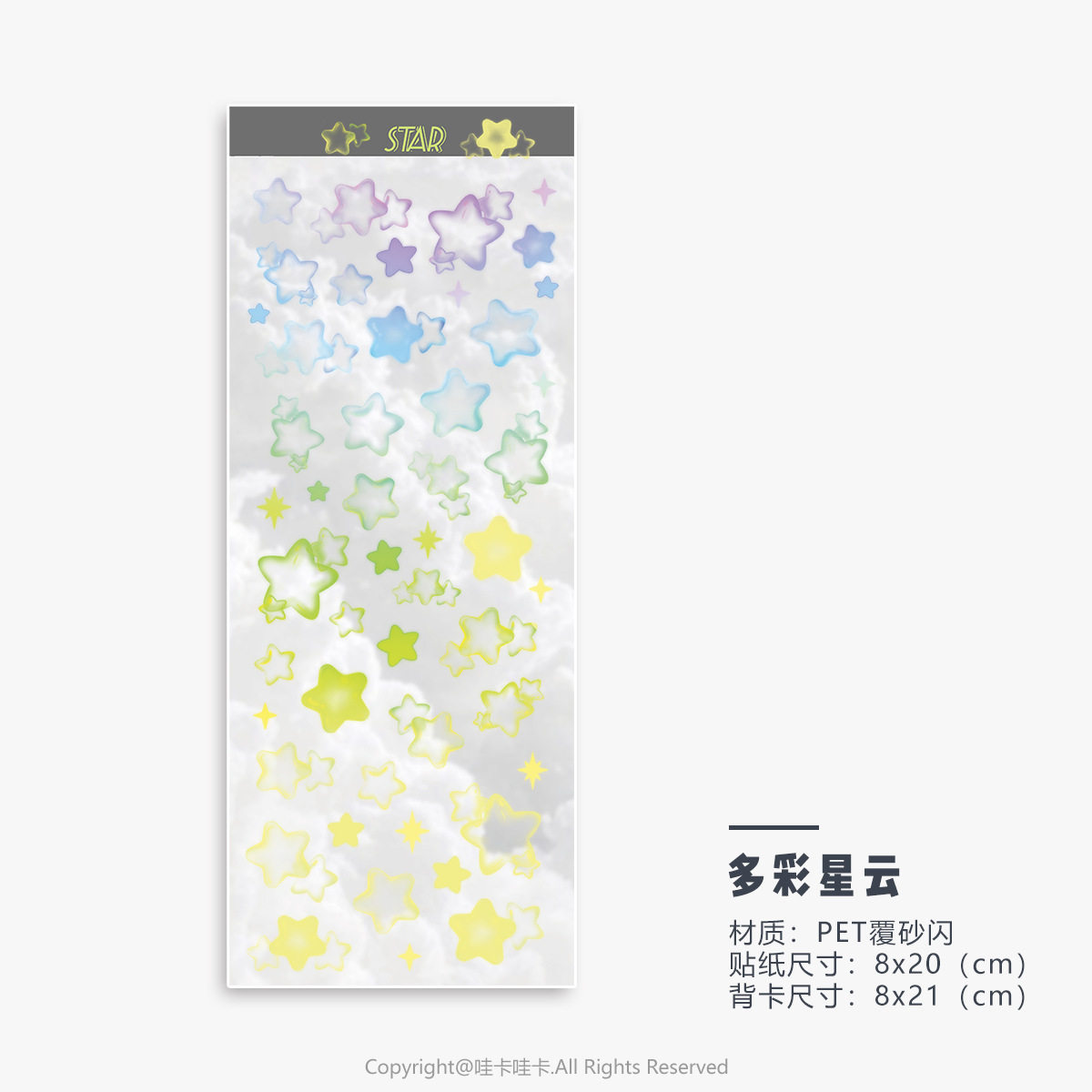 カラフルな星雲（バブルドリームランド）