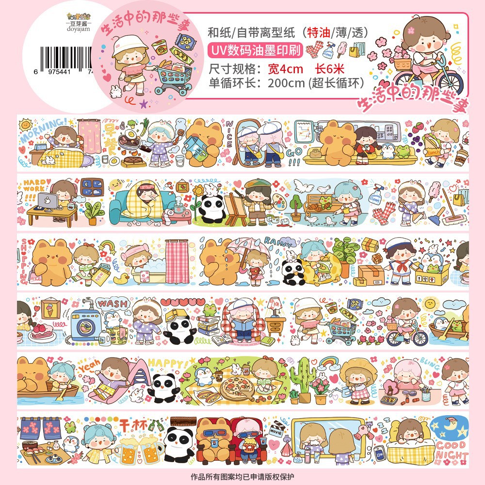 6m巻【人生のあれこれ】