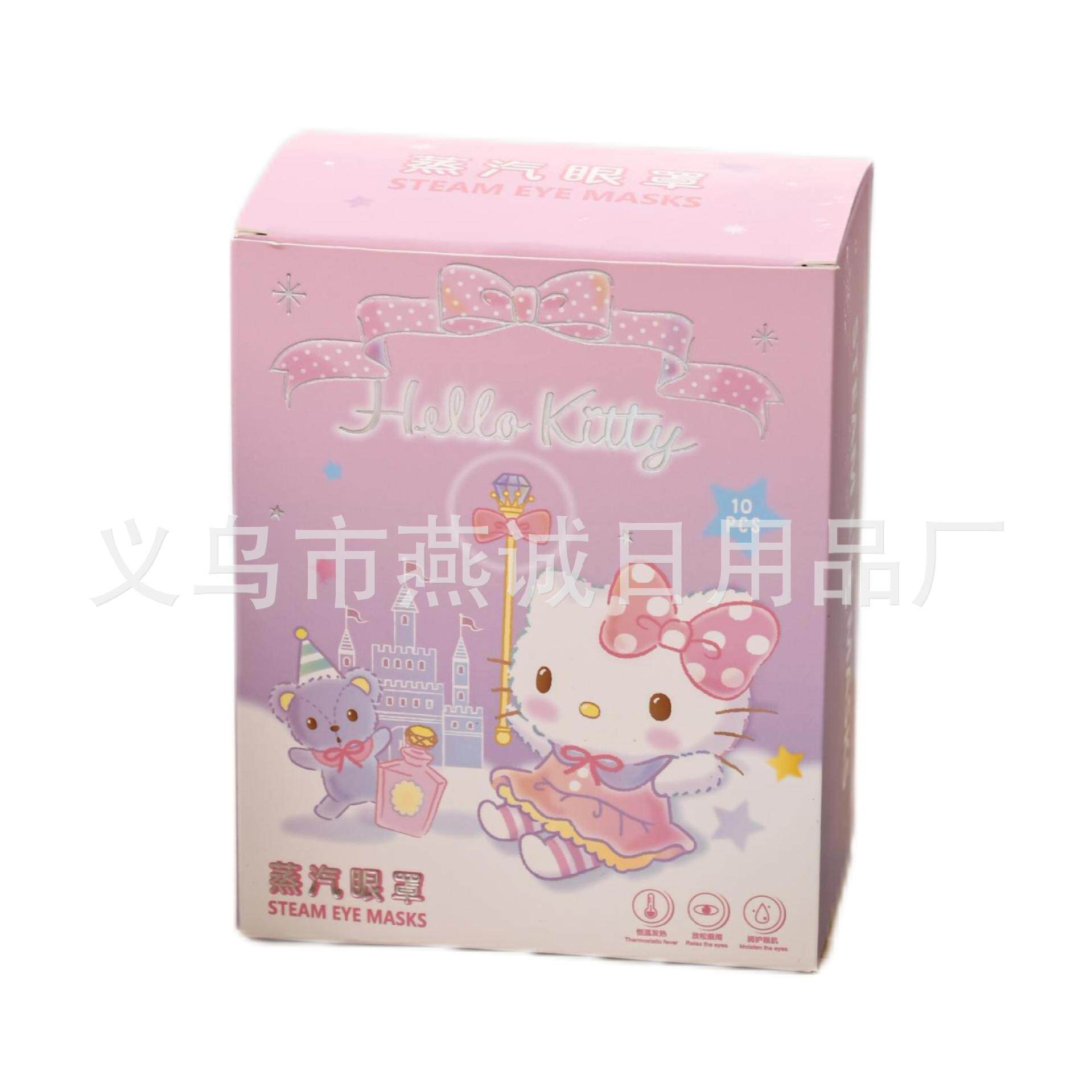 KT キャットスチームアイマスク 10枚入