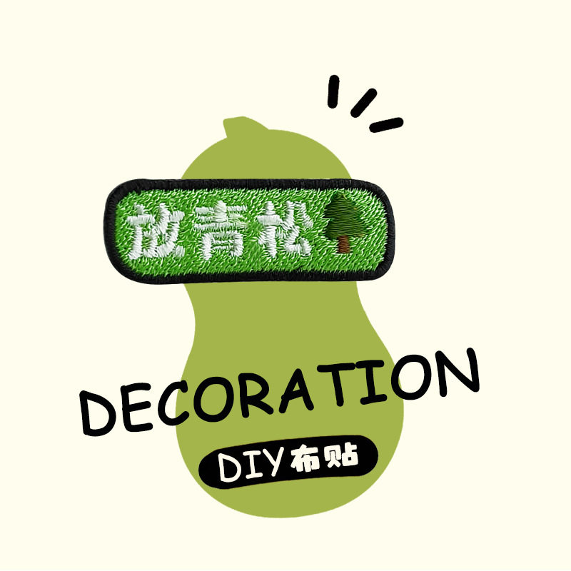 緑の松を入れる 12mm*35mm