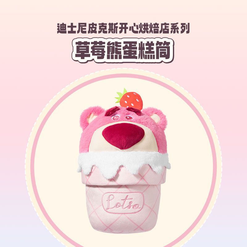 ストロベリーベア ケーキコーン - ピンク