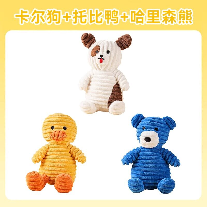 【3个お値打ち】カール犬トビアヒルハリセンくま