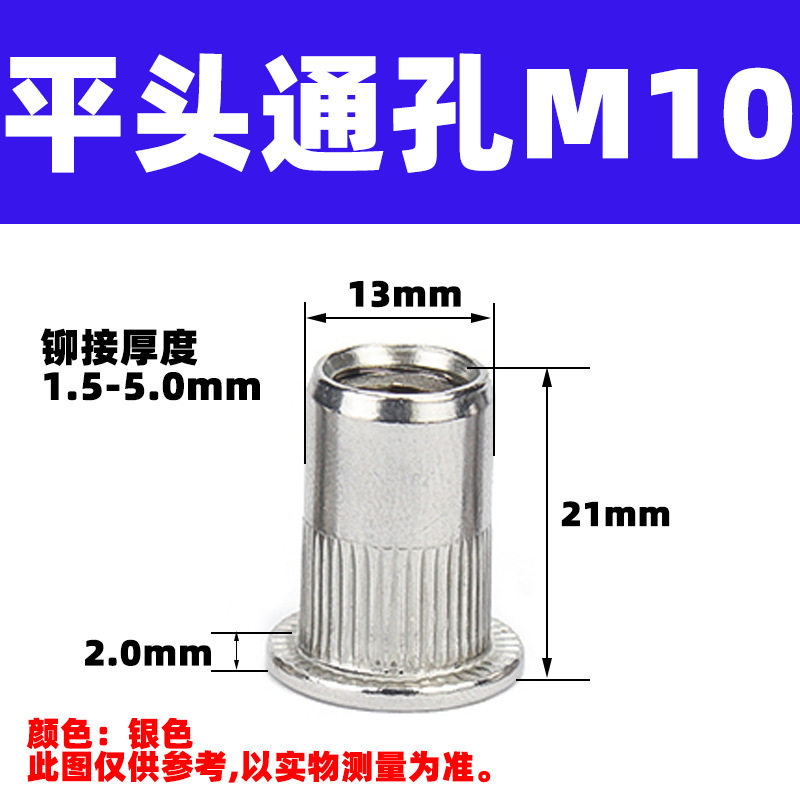 平頭m10 (高さ21mm)(2匹)