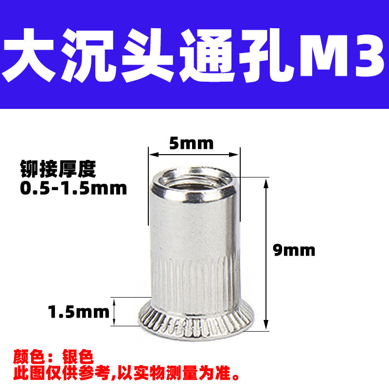 大沈頭m3 (高さ9mm)(10匹)