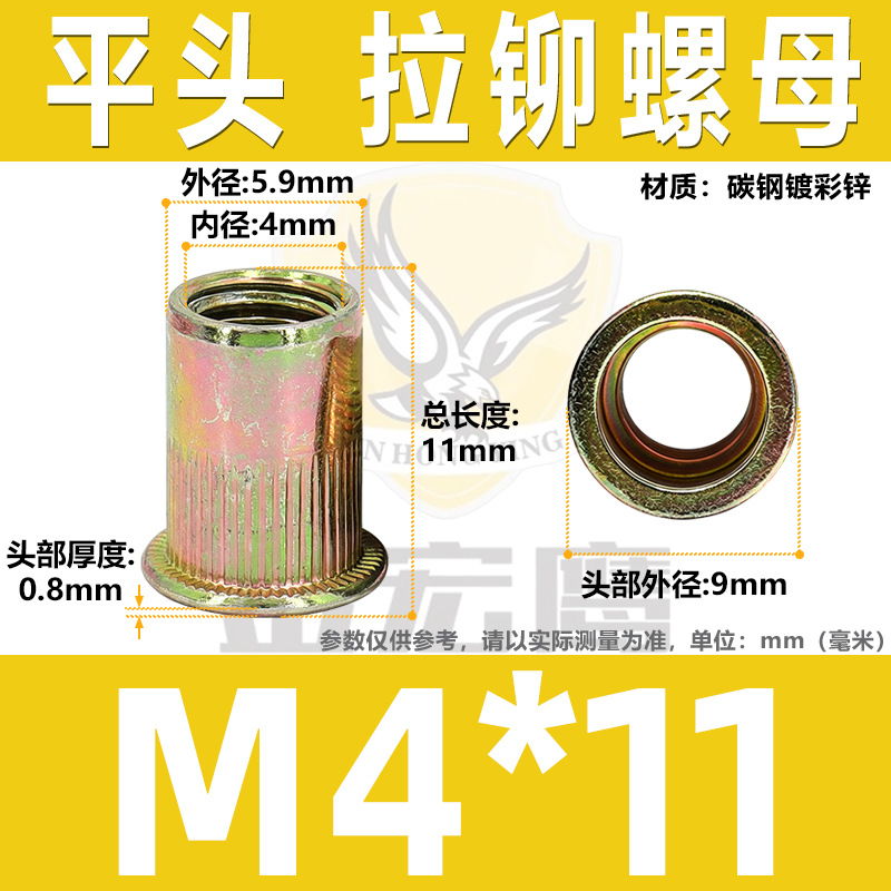 M4 * 11 (カラー亜鉛メッキ)