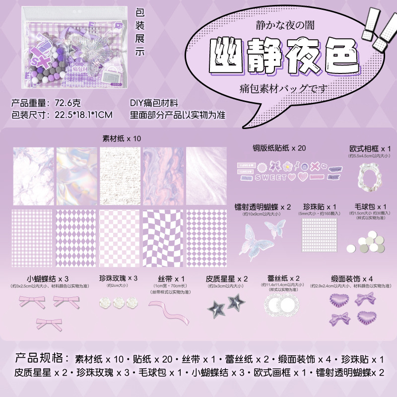 【第2話】静かな夜