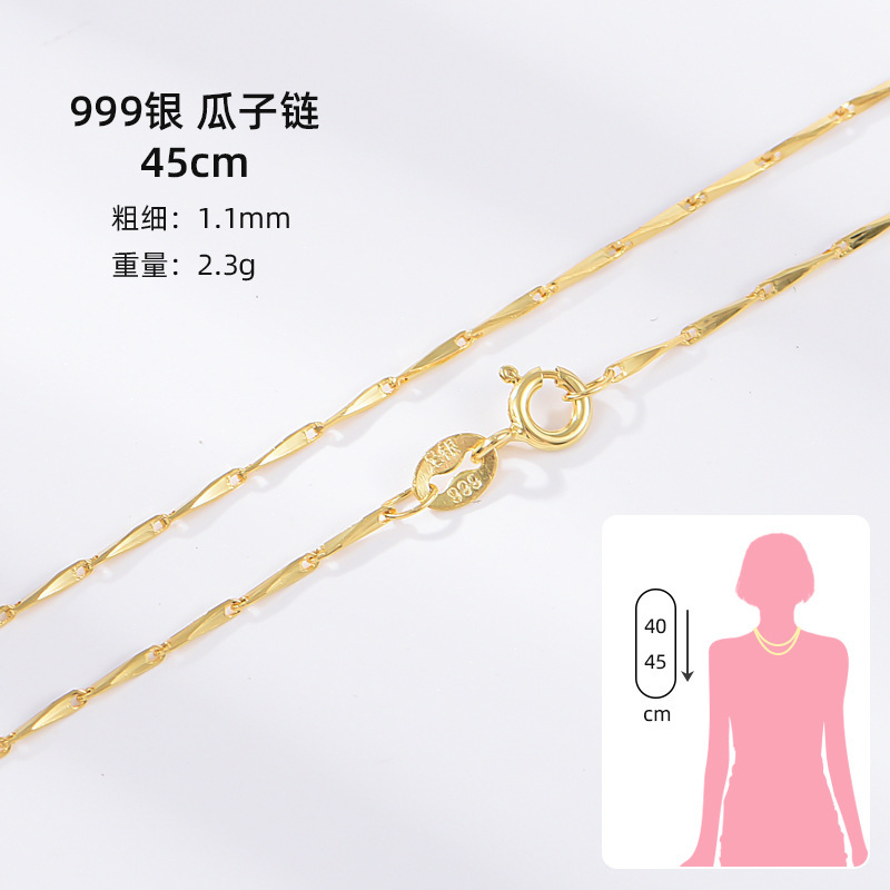 999メロンシードチェーン45cm