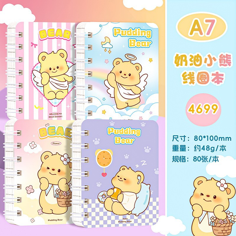 バターベア