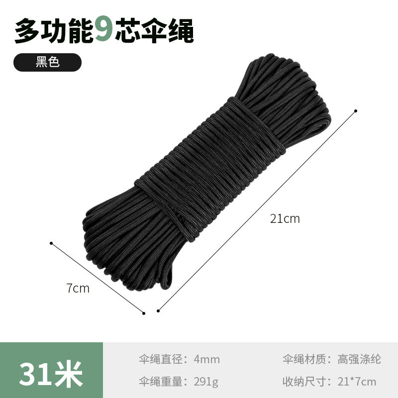 ブラック-31m