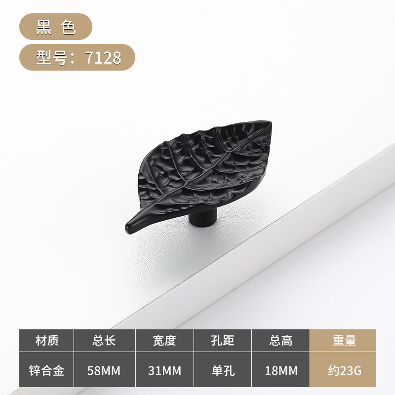 7128-リーフ シングルホール ブラック