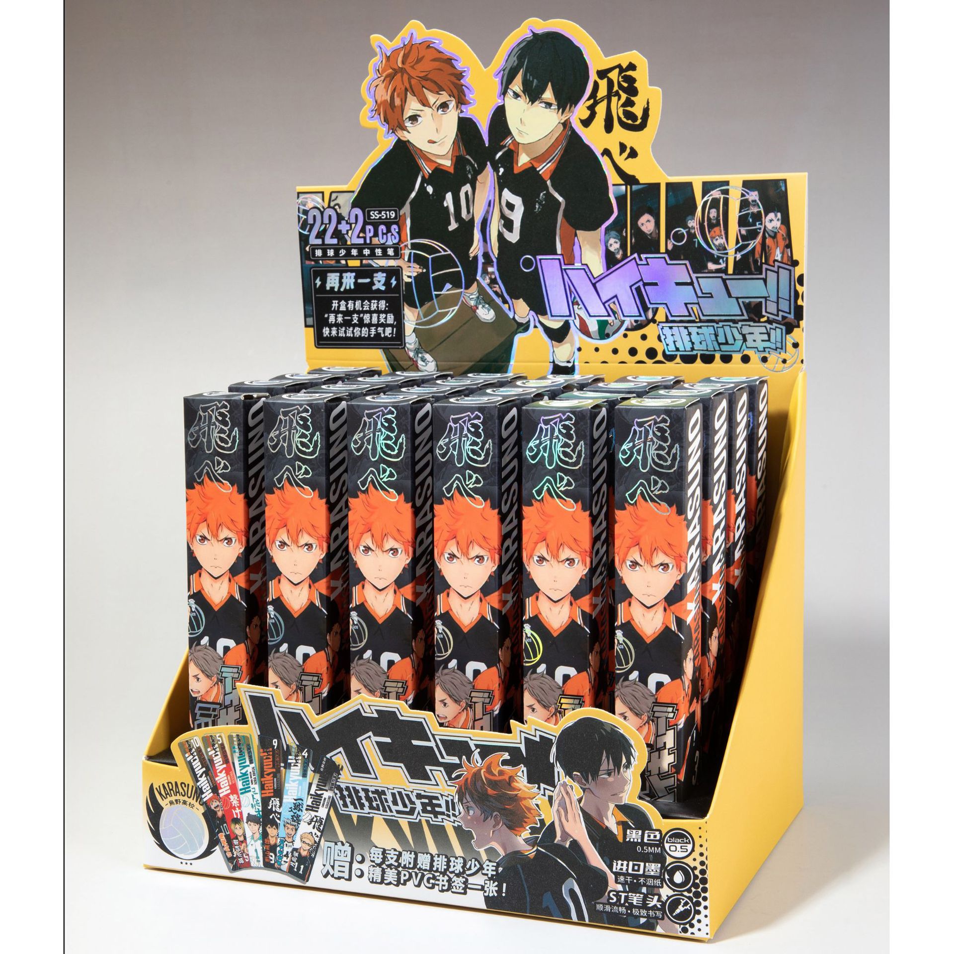 SS-519 バレーボール少年（ワンプライス） 22発24本入り