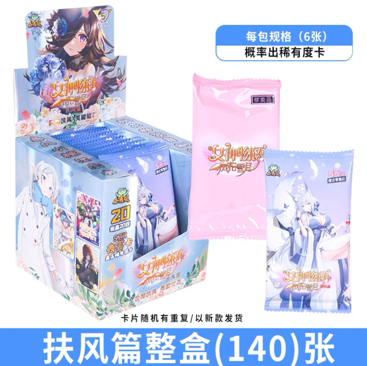 女神 5元 9爆弾風章 1箱20パック入り