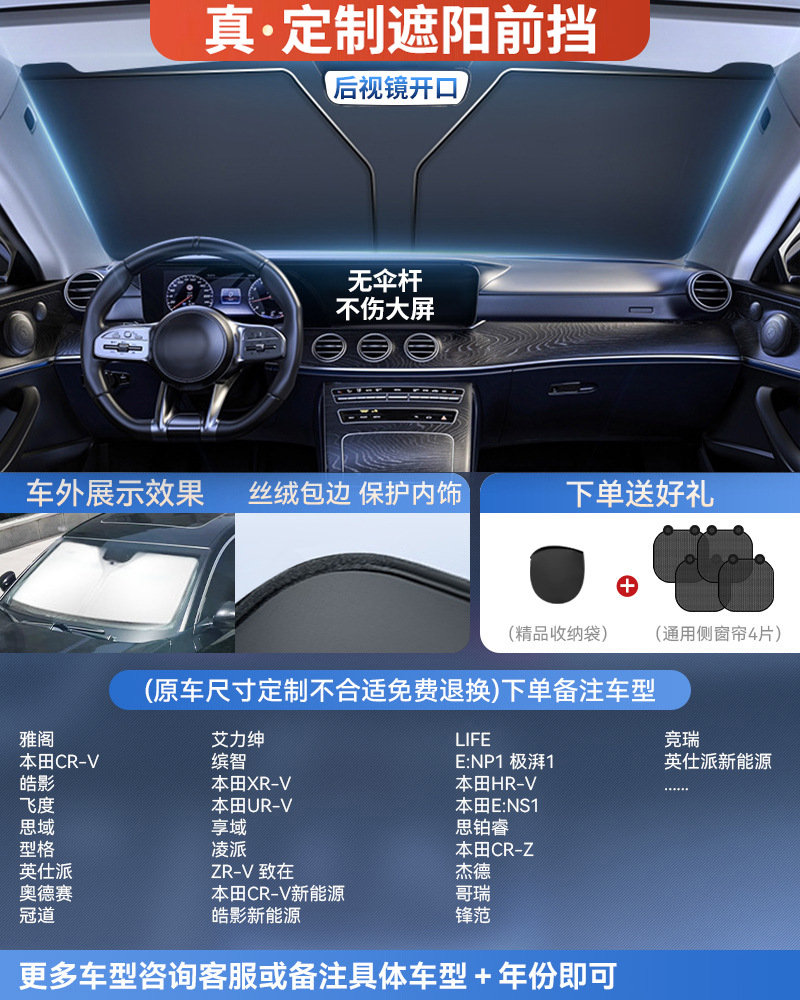 二重断熱【ホンダ】高級カスタマイズ車＋チタンシルバー＋ビニール二重日焼け止め＆冷却★サイドシールド4枚+収納袋付き