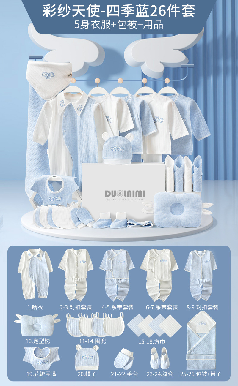 ◢四季天使ブルー 26点セット▽✓