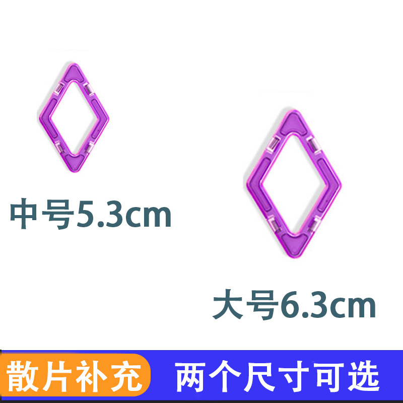 ひし形（ランダムカラー2個）