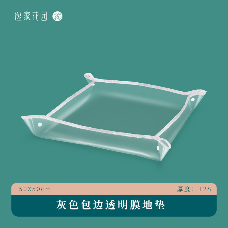 透明モデル 50cm*50cm [グレーエッジ+バルク]