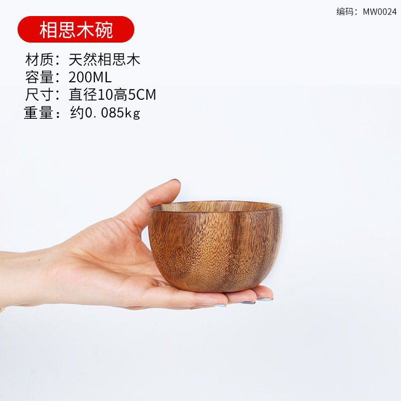 アカシア木製ボウル 10*5cm (無塗装の無垢材)