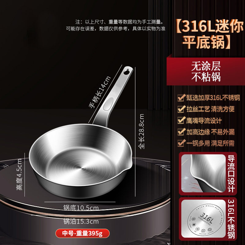 316鋼多層フライパン［中サイズ］