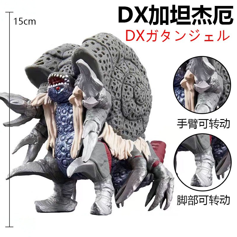 15. 特大DXガタンジェウ