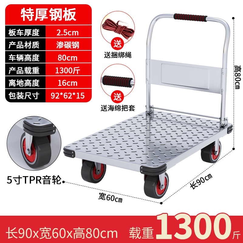 鋼板 90×60 シルバー/ 5inch サイレントホイール