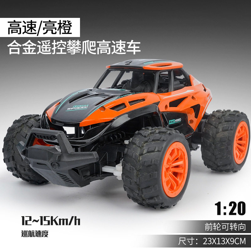 33756合金登山車【オレンジ】銃型リモコン