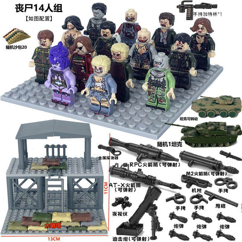 ゾンビ + 武器一式 + 大型タワー + 武器