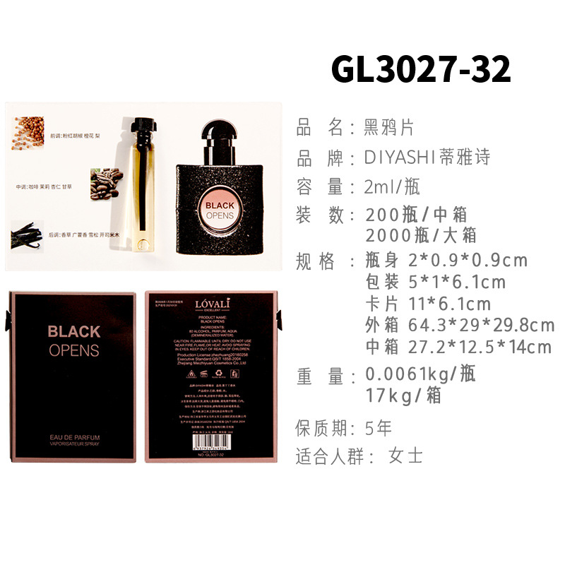 黒アヘンGL3027-32