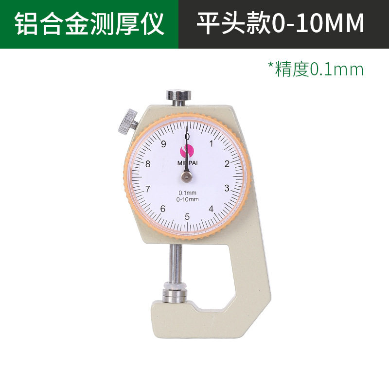 アルミニウム合金0-10mmフラット