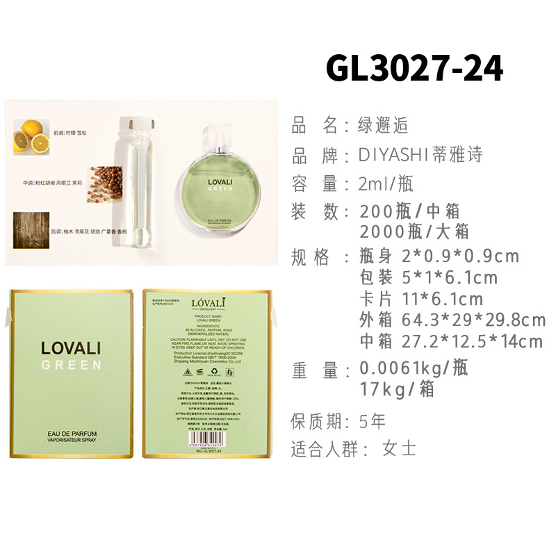 緑の出会いGL3027-24