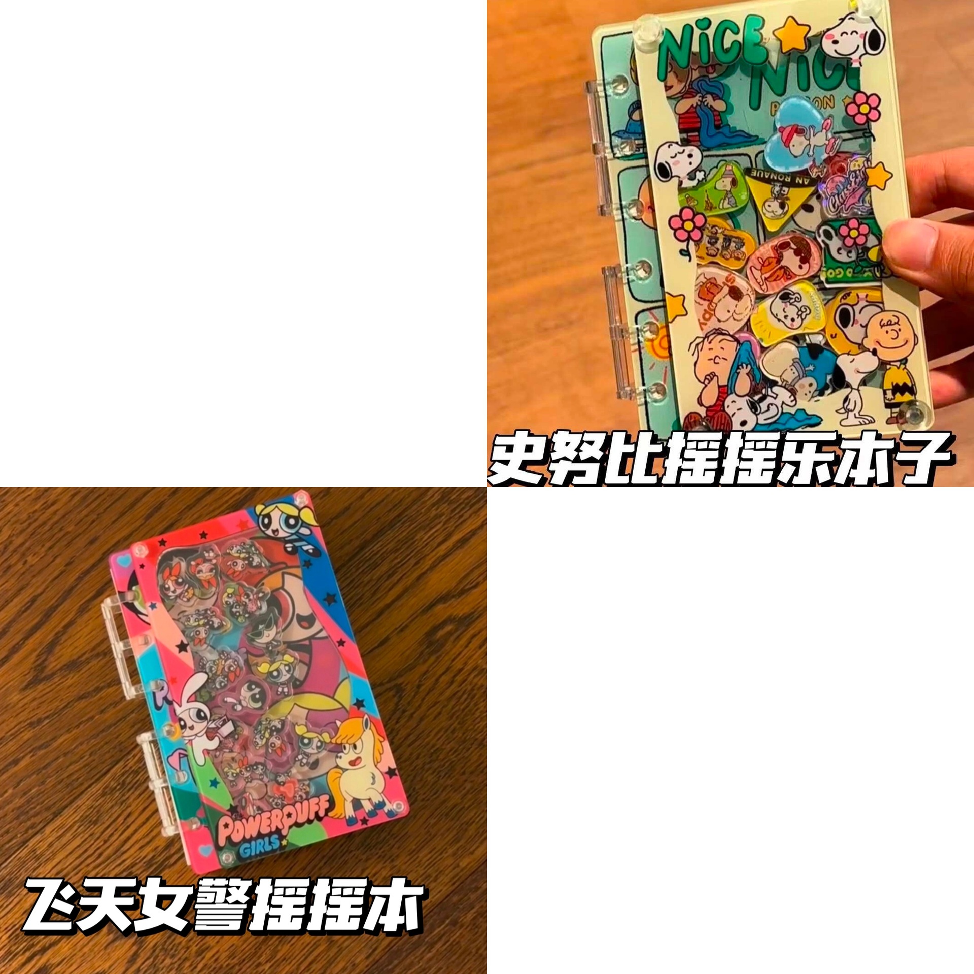 スヌーピーシェイカーブック【1冊】+フライングガールシェイカーカードブック【1冊】