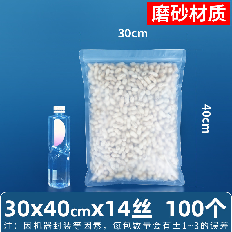 30×40cm*14 シルク[つや消しジップロック袋]*[100枚の価格]