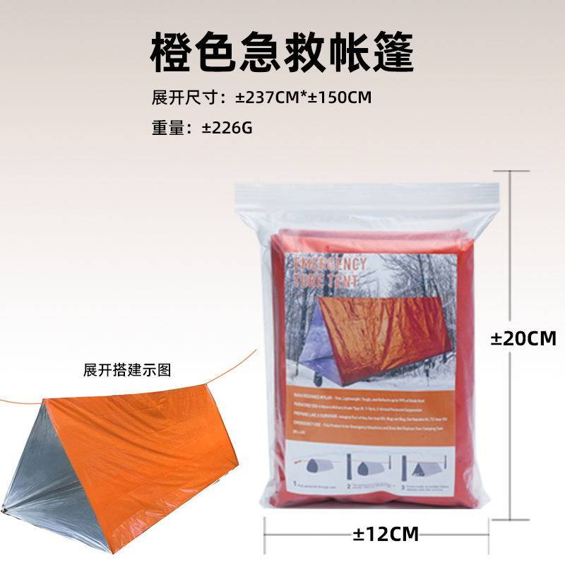 オレンジとシルバーの2色テント【透明バッグ】