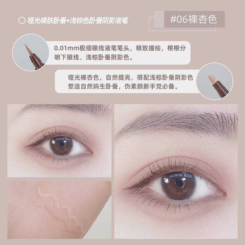 06 # 裸杏色